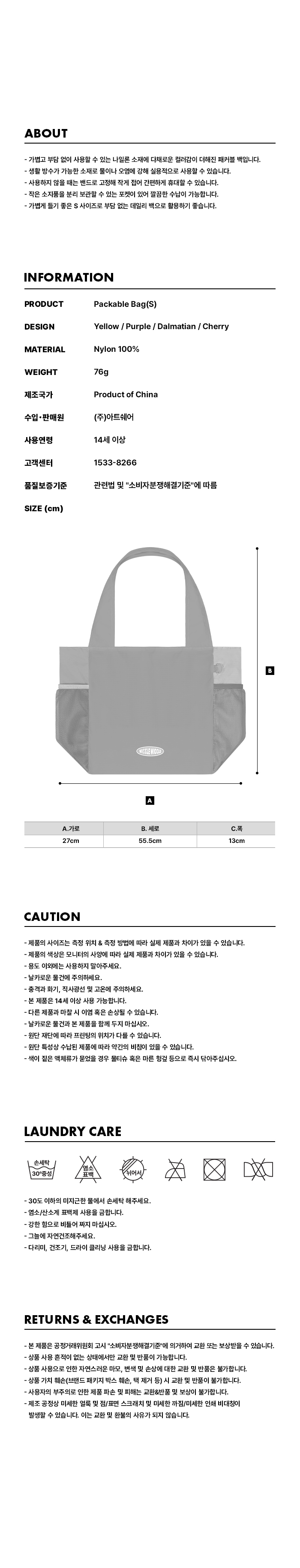 Wiggle Wiggle Packable Bag - Size Guide
